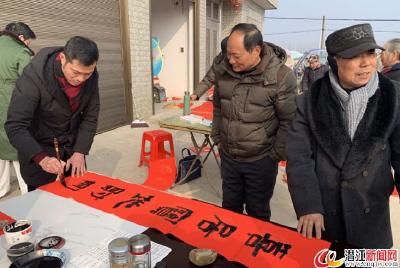 浩口镇庄场村：送春联、迎新年  