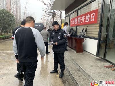 市特警支队开展110警营开放日活动