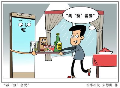 聚焦复工复产|“战‘疫’套餐”生产供应如何