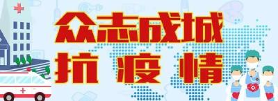 我国再推一批财税金融政策支持防疫保供