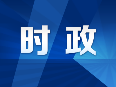 习近平主持中共中央政治局会议