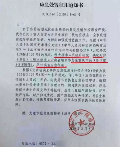 大理“口罩风暴”：书记被免市长被撤，问责就要问到疼