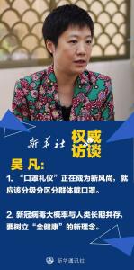 权威访谈|什么人需戴口罩 新冠病毒会长期存在吗