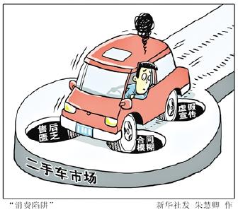 二手车市场“柠檬效应”怎么破