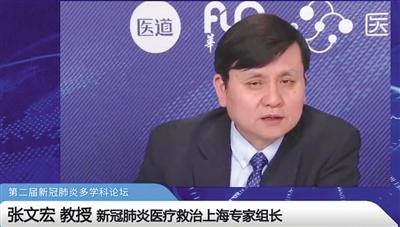 张文宏：中国是全球复工复产安全性最高地区之一