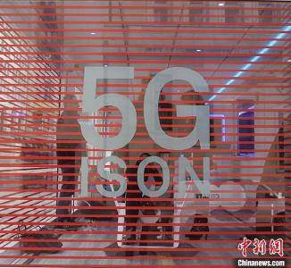 5G成新基建“领头羊” 三大运营商2020年5G这么干