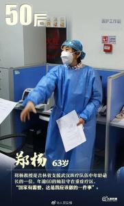我们都在战斗！致敬30后到00后的抗疫战士