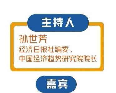 增强“新基建”带动性 释放经济发展新动能