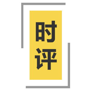 东言：党员干部要带头种好自己的“责任田”