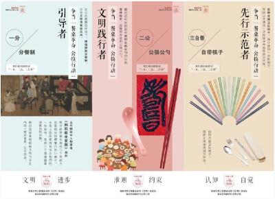 “一分二公三自带”，百名学者倡议推动“餐桌革命”