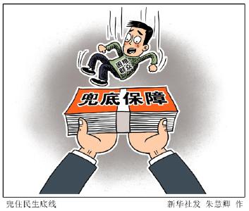 稳中求进 砥砺前行——从“六稳”到“六保”发出的信号