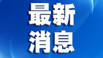 截至5月14日24时新型冠状病毒肺炎疫情最新情况