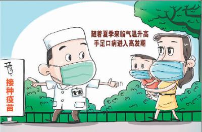 手足口病进入高发病期 它是怎么回事? 如何预防?