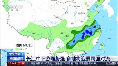 中央气象台发布暴雨蓝色预警 长江中下游等地有较强降雨