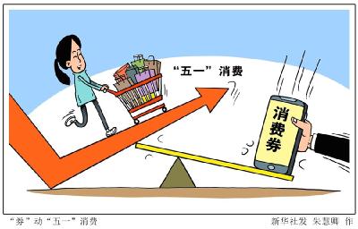 “五一消费回暖”暖在何处？