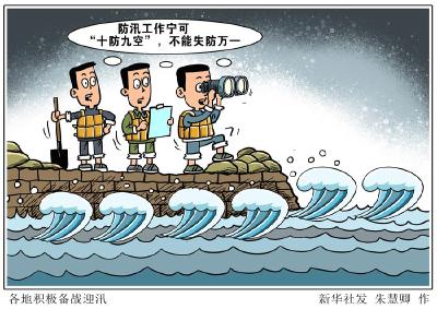 防灾减灾日｜多条流域或有较重汛情 这些需警惕！