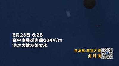 北斗收官的幕后故事：鸡爪形小裂纹引全过程核查