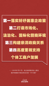 中国经济如何乘风破浪？总书记最新讲话指明方向