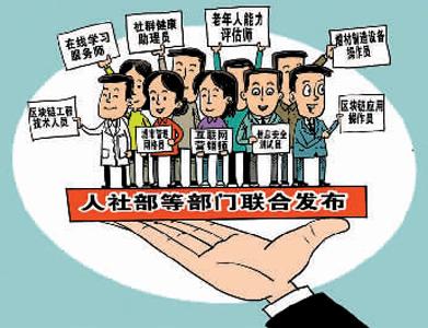 新职业打开就业新窗口 年内将培训100万从业者