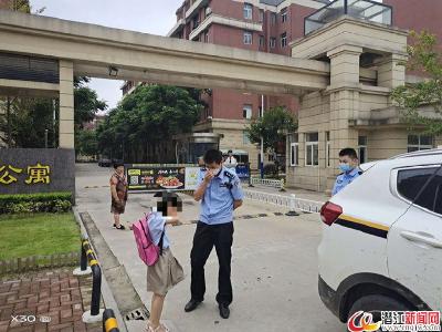 女孩赌气出走迷路 民警及时救助返家