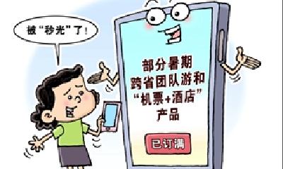 部分跨省游产品“秒光”，恢复中的旅游业正发生哪些变化？