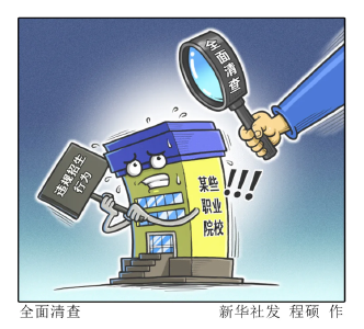 1个生源6万,向农村学生开刀?揭民办中职招生黑幕