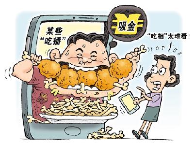吃播秀浪费粮食，该治！ 平台方积极引导，点赞！