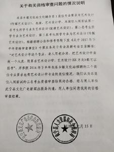 事业单位招考总分第一名却无缘体检 内情如何