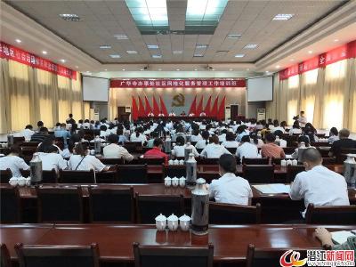 广华寺办事处举办社区网格化服务管理工作培训班