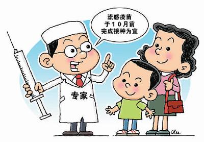 秋冬谨防叠加风险 接种流感疫苗需要注意什么？