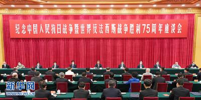 习近平：在新时代继承和弘扬伟大抗战精神 为实现中华民族伟大复兴而奋斗