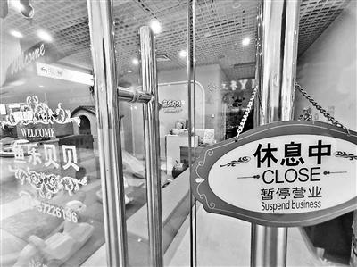 门店关停失联 鱼乐贝贝仍“招商”？