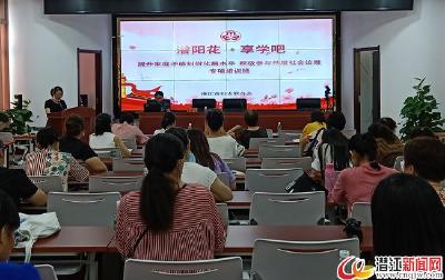 市妇联举办“提升家庭矛盾纠纷化解水平”专项培训班