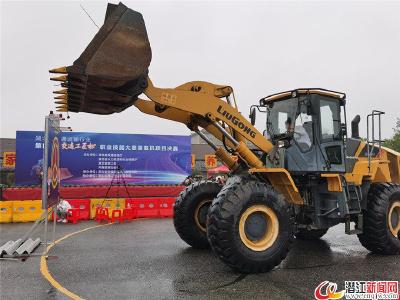 省“交通工匠杯”职业技能大赛装载机项目决赛在潜举办