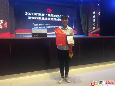 潜江市光荣院董爱兰获评湖北