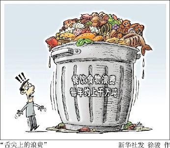 “吃回本”“讲排场”不可取——多管齐下制止餐饮浪费