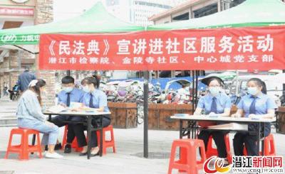 市检察院进社区宣讲《民法典》
