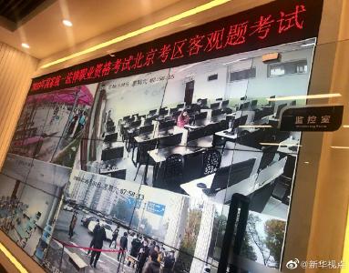 加油！法考今开考 报名人数同比增长16.8%创新高