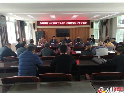 竹根滩镇举办人民调解案件分析交流会