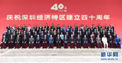 习近平出席深圳经济特区建立40周年庆祝大会并发表重要讲话