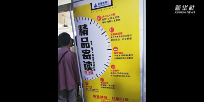 学生空挂学籍，有的公立校名师任教……部分校外培训机构违规办“全日制”学校