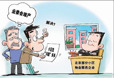 名不正言不顺，成立“业委会”咋就那么难？