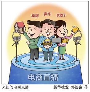 2020印象｜电商直播亮了！这一年，有多火？