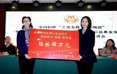 潜江农村贫困母亲获赠64万元“两癌”救助金