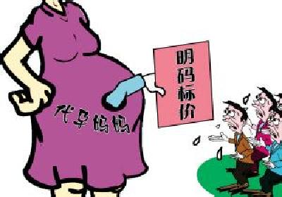 民法典能斩断商业代孕的链条吗？