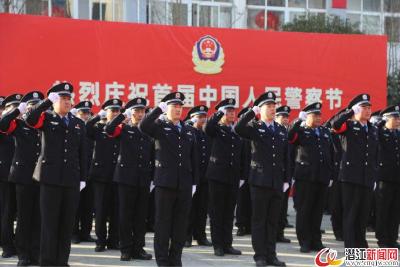 市公安局庆祝首个“中国人民警察节”