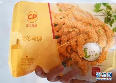 1到79，三问“黑龙江正大传播链” 