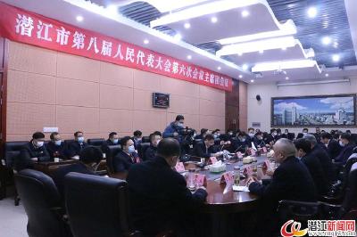 市八届人大六次会议主席团举行第二次会议