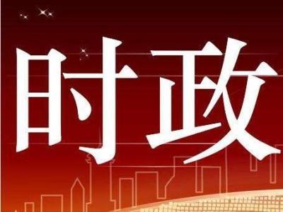 龚定荣：筑牢防疫安全网 守护平安祥和年