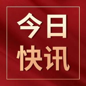 北京：继续严防境外疫情输入 加强人员进京管控 